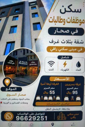 Furnished Monthly in Al Batinah Sohar