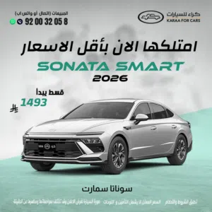 New Hyundai Sonata in Al Riyadh