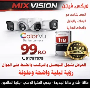 كاميرات مراقبة شامل التوصيل والتركيب والربط على الجوال