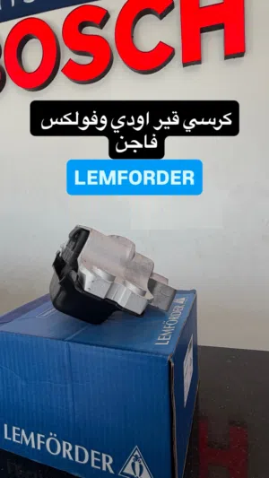 قطع غيار سيارات المانيه