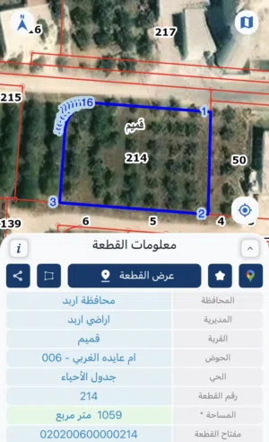 Residential Land for Sale in Irbid Qumaym