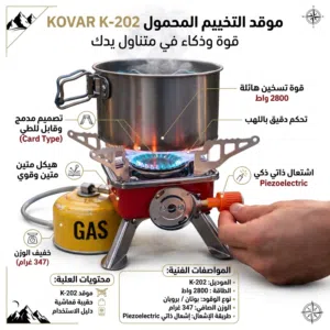 موقد التخييم المحمول القابل للطي