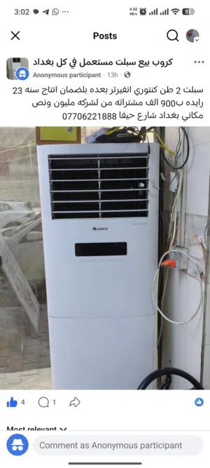 كنتوري انفيرتر تحكم امبيريه 2 طن