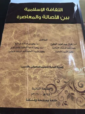 كتب للمعاهد والجامعة