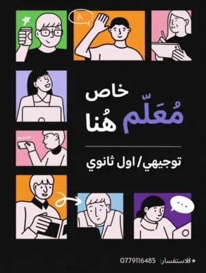 مدرس خصوصي إنجليزي