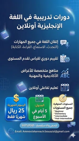 دروس ودورات تدريبية انلاين