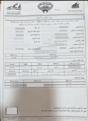 للبيع شركة تشييد للمباني