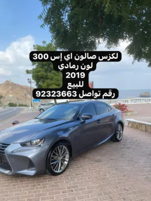Used Lexus IS in Muscat