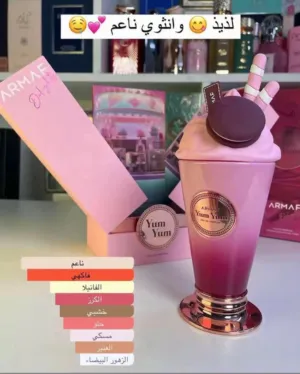 عطر يم يم وعطر ايلاند