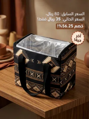 حافظة طعام