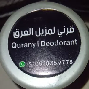 منتجات قرني السودانيه