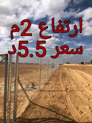 تشييك  مزارع