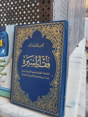 كتب دينية ..