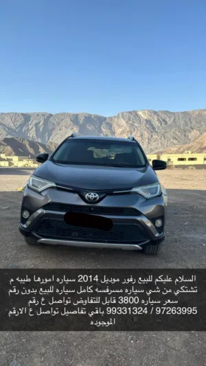Used Toyota RAV 4 in Muscat