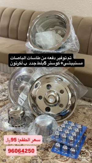 طاسات باص مستبيشي+ كوستر 5 بلط