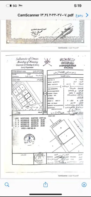 ابحث عن اراضي في المرفع ارقام 11 / 9 / 7