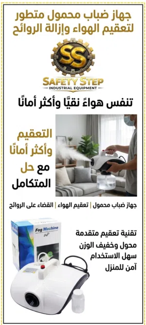 جهاز تعقيم
