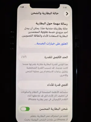 ايفون 12 عادي بسعر 100 دينار
