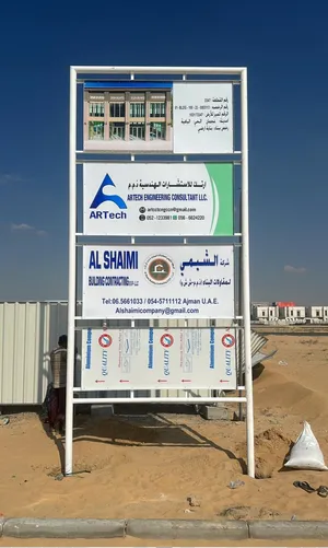 شركه الشيمي لمقاولات البناء وأعمال الديكور