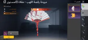 Pubg Accounts and Characters for Sale in Amman