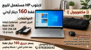 عروض اللابتوبات الكبرى للدراسة، الهندسة، أو الجيمينج.. جهازك عنا بأفضل سعر بالمملكة!