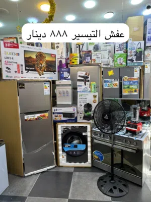 عفش التيسير 20قطعة بسعر لا يصدق