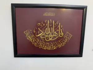 برواز تطريز يدوي
