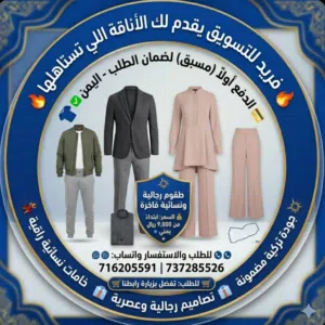 فريد لتسويق