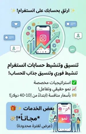 خبير تسويق انستغرام