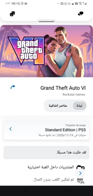 حساب PS للبيع اقزا الوصف مهم