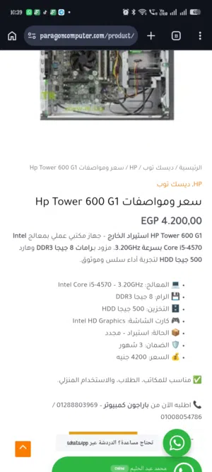 Core i5 4 Ram 8 ssd 120 HDD 500