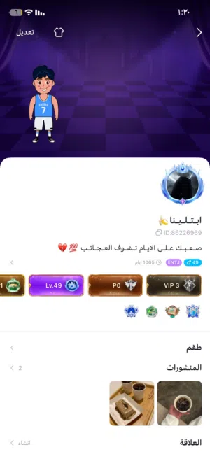 حساب توب توب للبيع