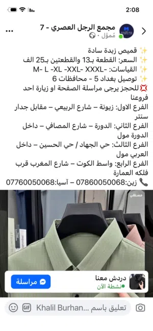 Used Nissan Rogue in Baghdad