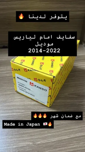 سفايف امام ياريس مديل 2014-2022