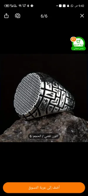 خاتم رجالي