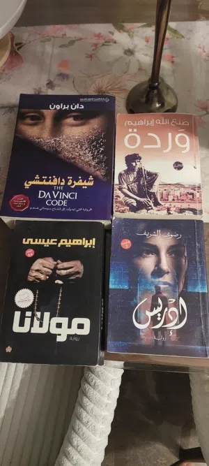 روايات للبيع