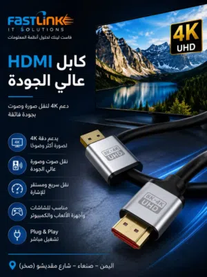 كابل HDMI 4K