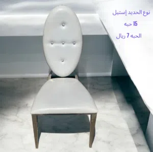كراسي عدد 8 مستخدم