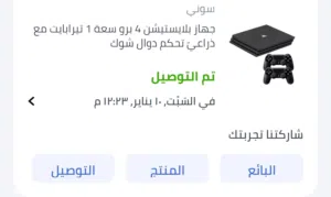 سوني 4 برو تيرا 1000جيجا والله انه جديد والله طالبه من نون قبل شهرين تبي تصوير وتشغيل تعال خاص 800د