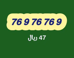 ارقام جميلة