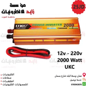 محول انفيرتر من 12 -220