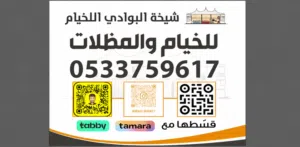 مظلات سيارات المزدوجه مظلات سيارات مفردة مظلات عالية الجوده