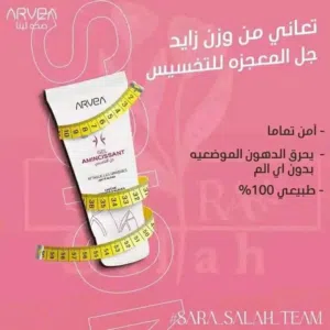 جال التخسيس للدهون