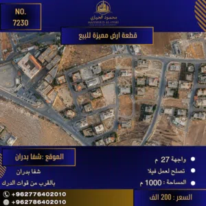 Residential Land for Sale in Amman Shafa Badran