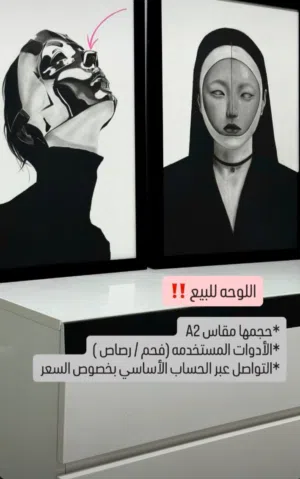 لوحه فنيه شبه حقيقيه