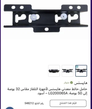 حامل شاشه من 32بوصه الي 50بوصه مستورد