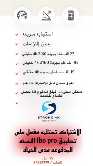 سيرفر STRONG الأقوى على الإطلاق مضمون طوال فترة الاشتراك