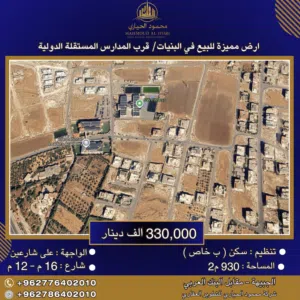 Residential Land for Sale in Amman Al Bnayyat