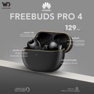 Huawei Freebuds Pro 4 هواوي فري بودز 4 برو