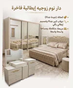 ارفه نوم زوجيه إيطاليه